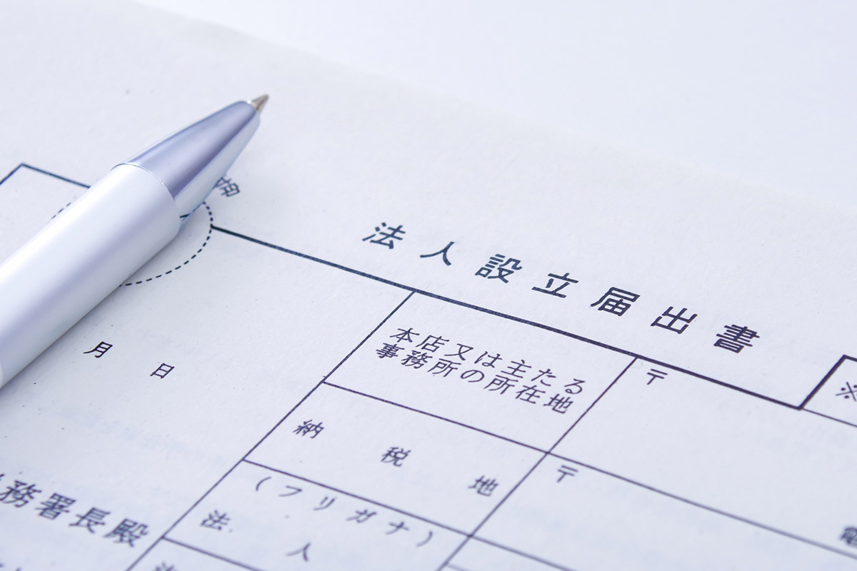 外国人の会社設立支援