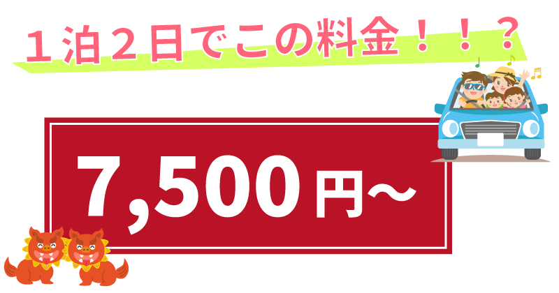 空港での受け渡しもOK！スムーズな旅のスタート