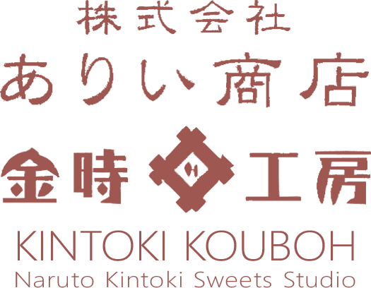 株式会社ありい商店
