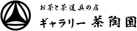 ギャラリー茶陶園