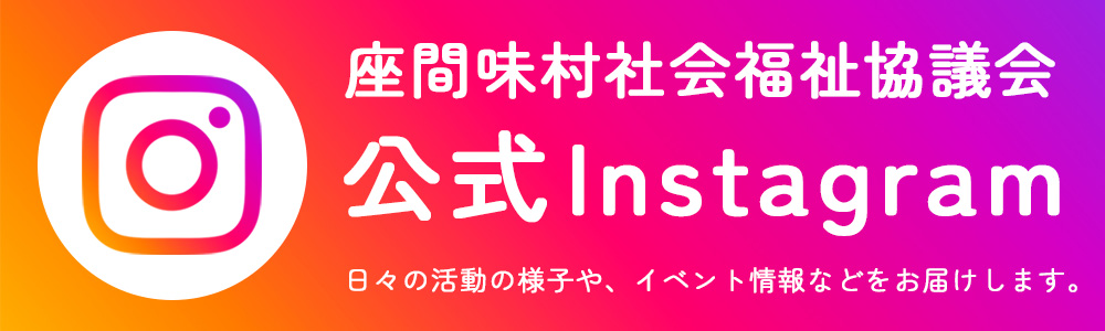 インスタグラム