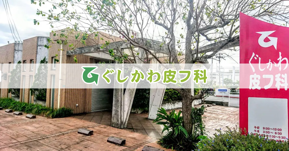 沖縄県うるま市みどり町の写真(沖縄県うるま市)