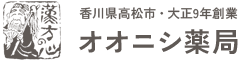 オオニシ薬局｜有限会社大西薬局