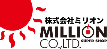激安自販機の株式会社ミリオン公式ホームページ | 沖縄自販機、100円自販機のミリオン