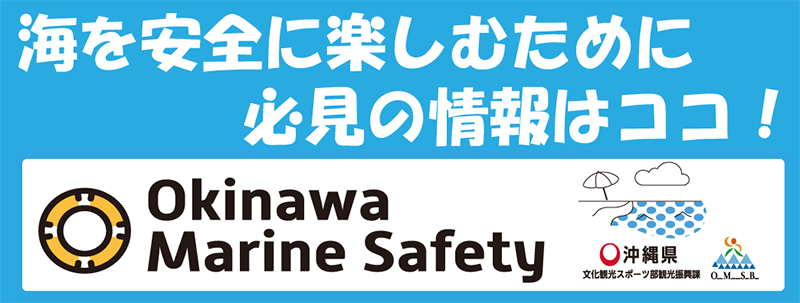 Okinawa Marine Safety