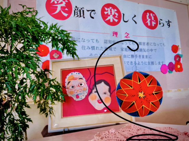 デイサービス 桃原