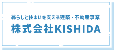 株式会社KISHIDA