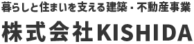 株式会社KISHIDA