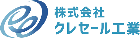 株式会社クレセール工業