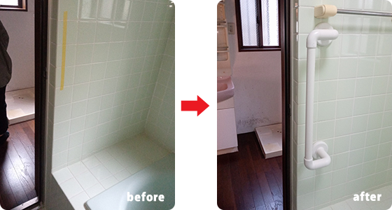 浴室内手すりの取付け