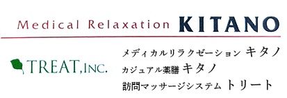 メディカルリラクゼーション キタノ