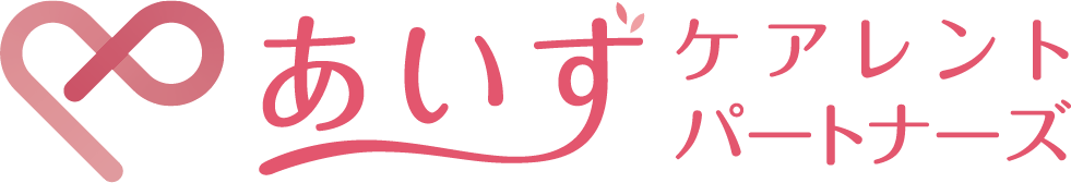 株式会社あいずケアレントパートナーズ