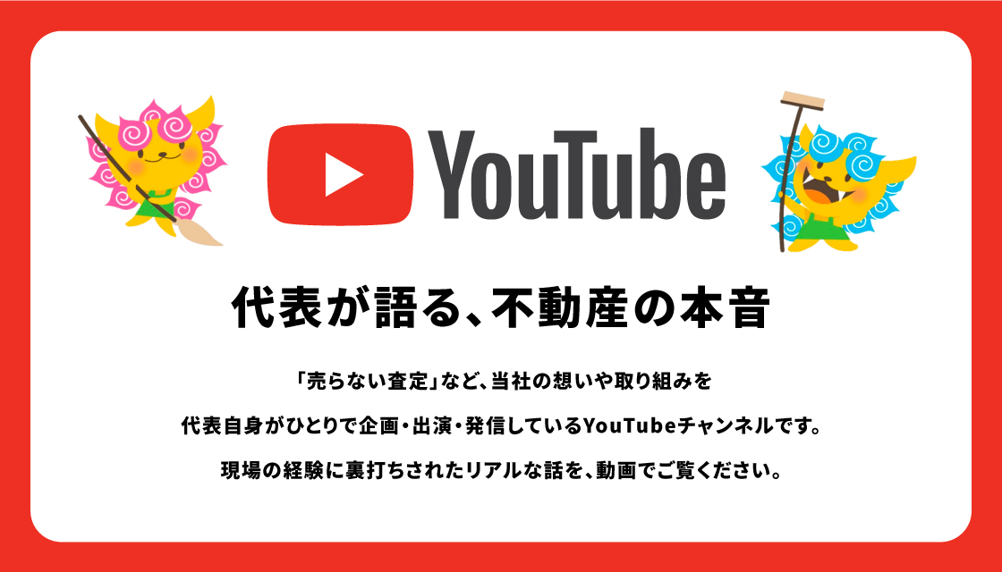 ユーチューブ