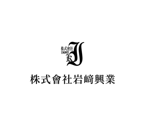 株式會社岩﨑興業｜奈良県桜井市の仮設足場工事・ステージ設営