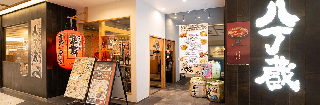 八丁蔵　静岡アスティ店