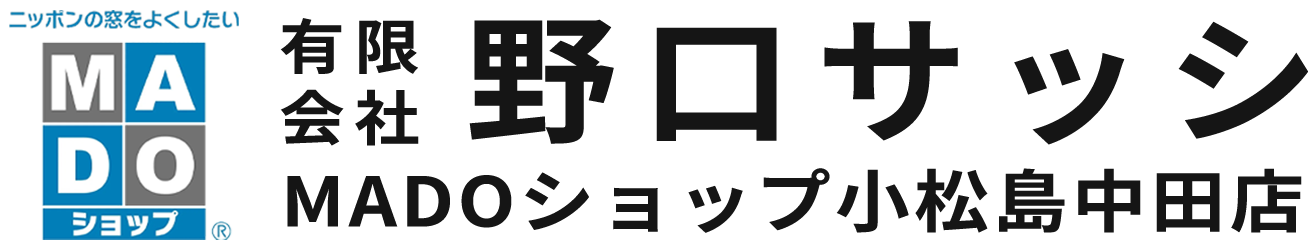 有限会社野口サッシ【MADOショップ小松島中田店】