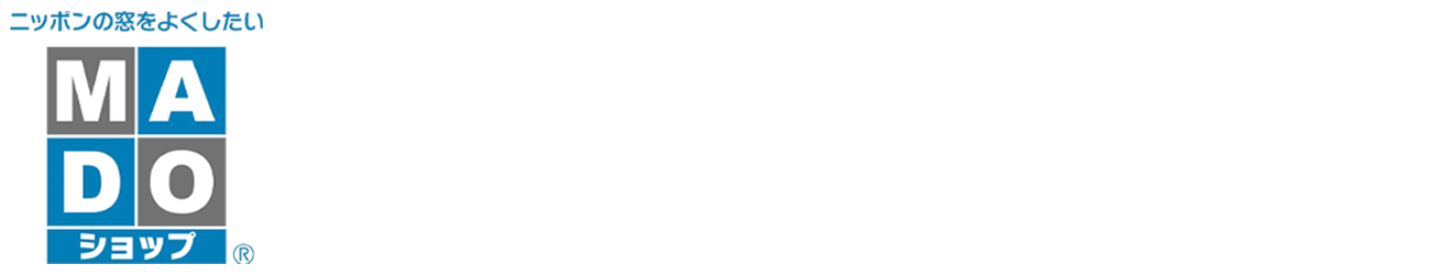 有限会社野口サッシ【MADOショップ小松島中田店】