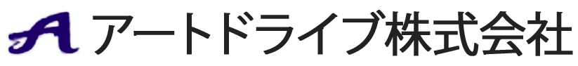 アートドライブ株式会社