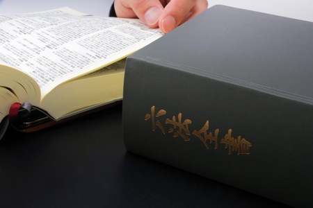 法的知識の普及