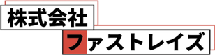 株式会社ファストレイズ｜千葉県柏市の不動産売買仲介・事業用不動産相談・コンサルティング