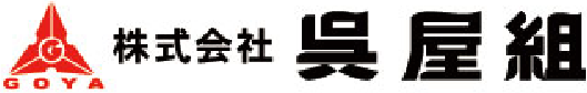 株式会社呉屋組