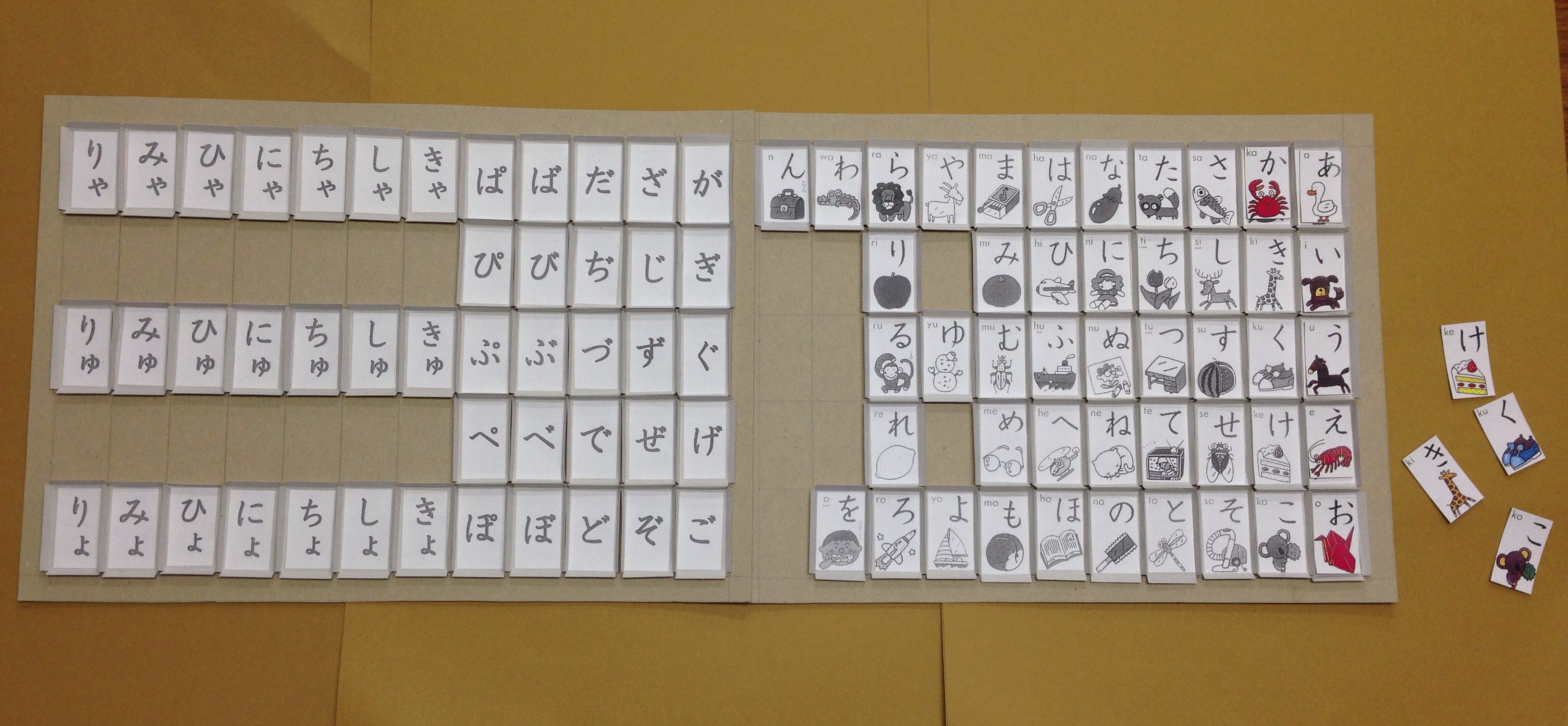 ひらがなマッチング