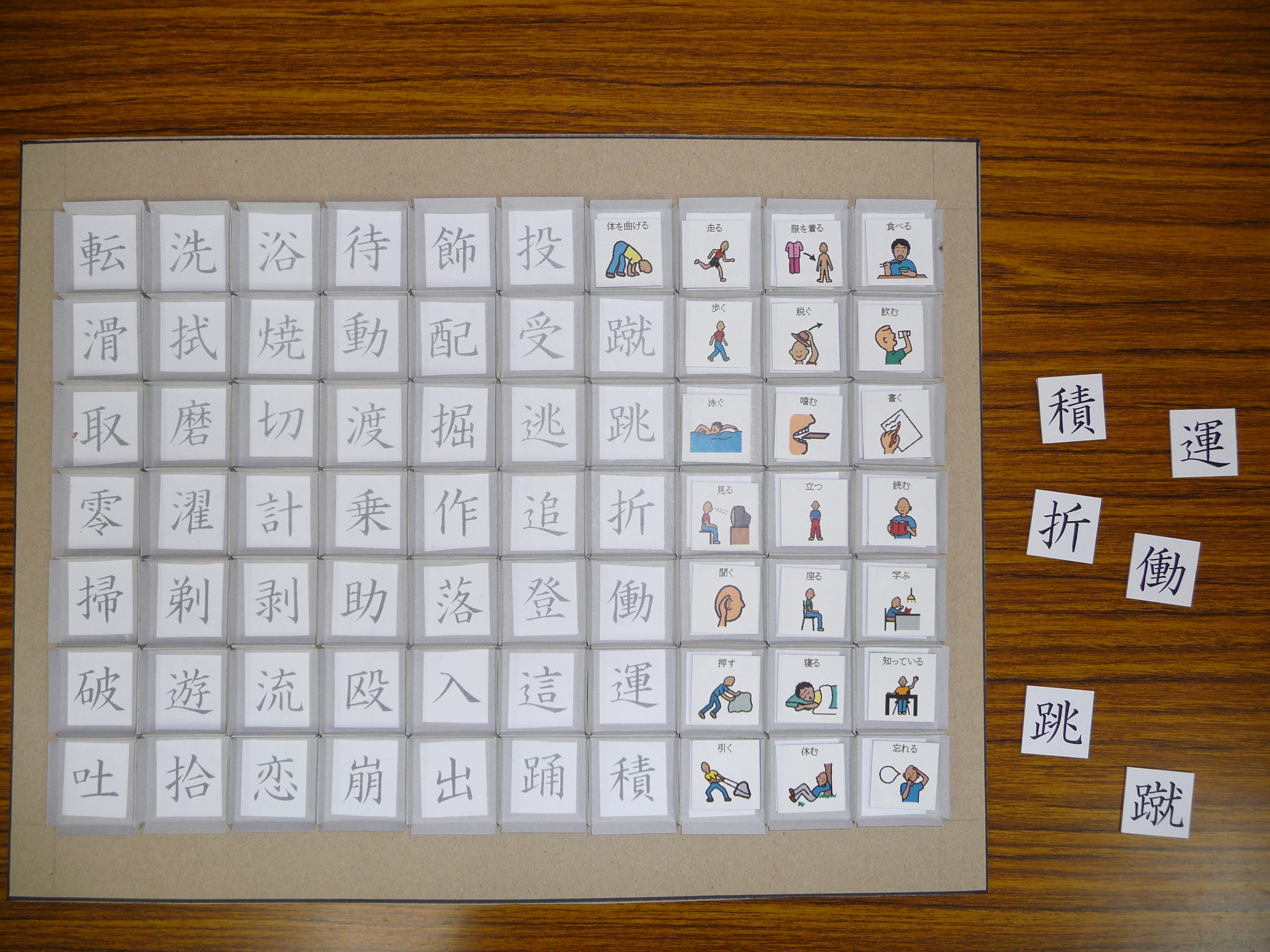 漢字マッチング