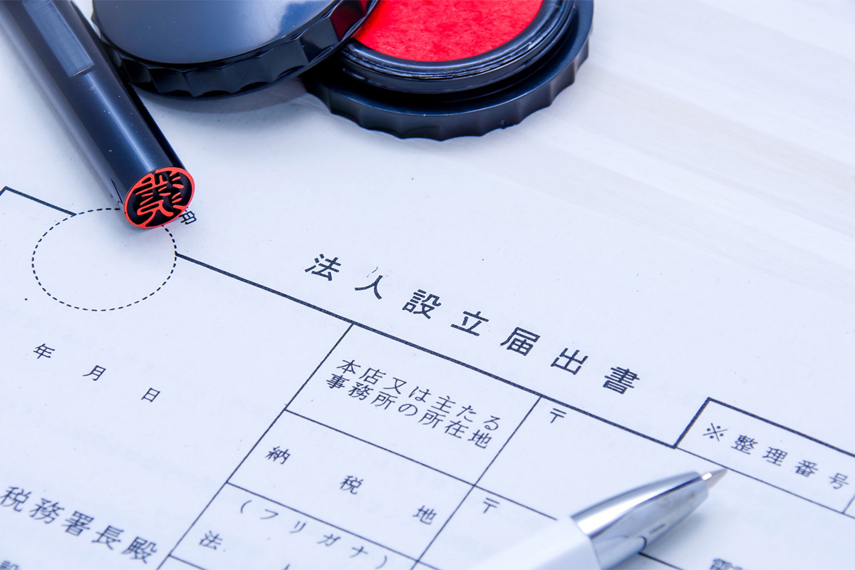 スタートアップ支援