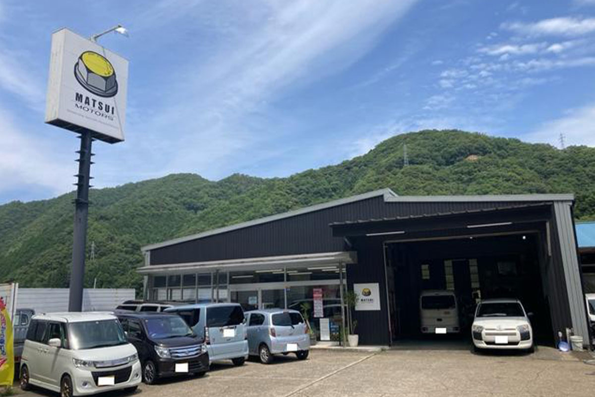 松井モータースについて