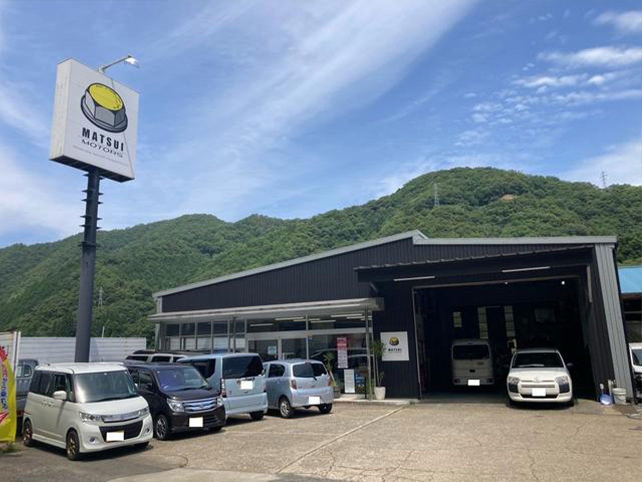 私たちについて