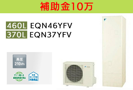 ダイキン　EQN37YFV