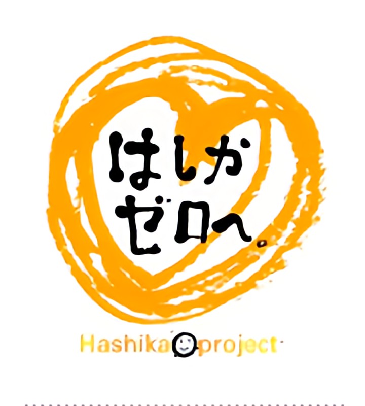 沖縄県はしか“０”プロジェクト