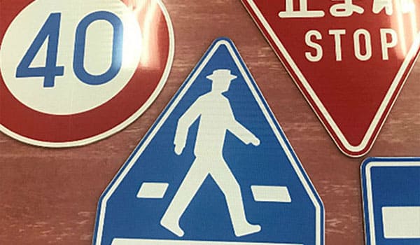 道路標識制作工場