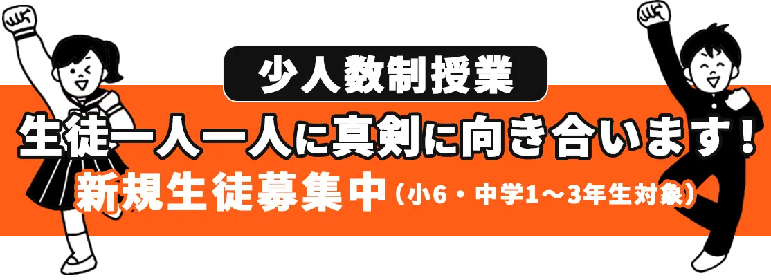 少人数制授業