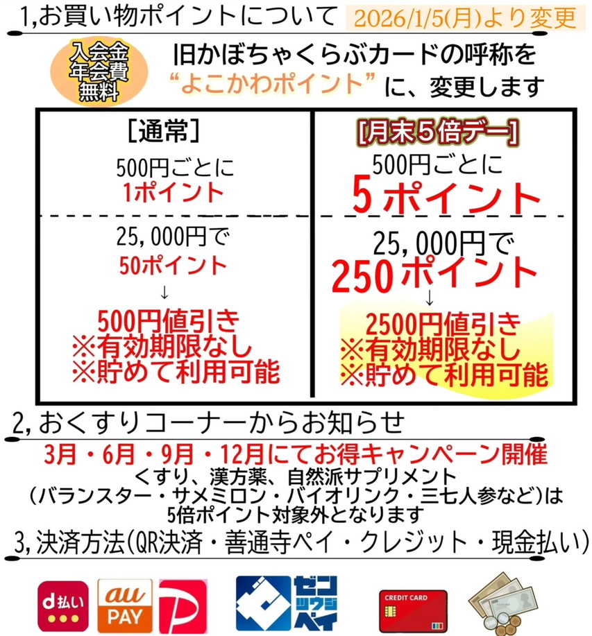 かぼちゃクラブ会員募集