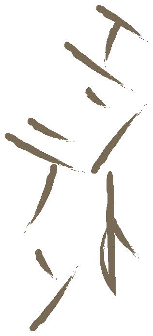 エントテン合同会社