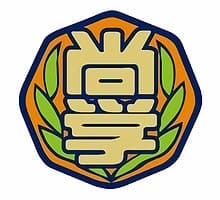 沖縄尚学高等学校・附属中学校