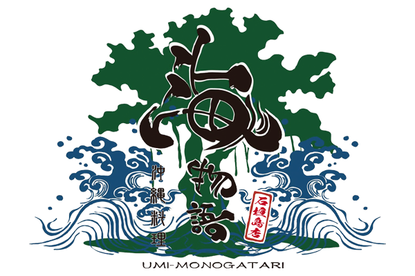 石垣島　民謡居酒屋　海物語　石垣店