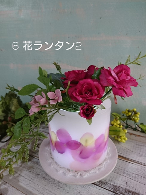 花ランタン２