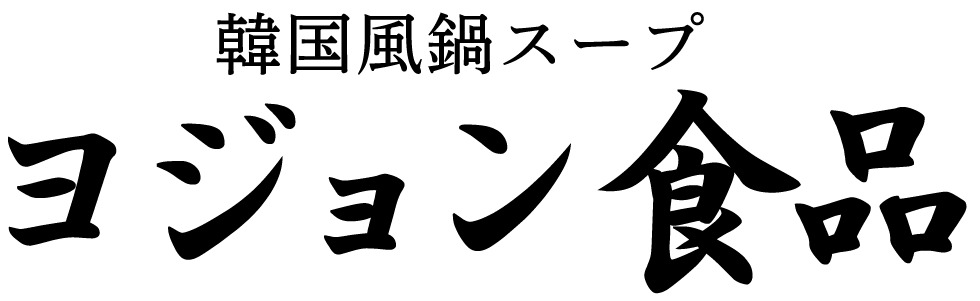 ヨジョン亭・ジョン楽