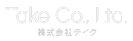関東全域の大切なお住まいのエクステリア、外構工事、リフォーム、リノベならテイクへお任せ