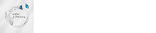 レゼル・ブランジュ
