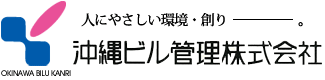 沖縄ビル管理株式会社