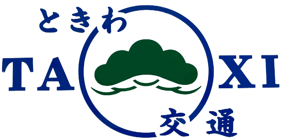 ときわ交通合資会社
