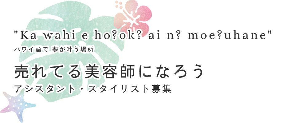 Ka wahi e ho?ok? ai n? moe?uhane