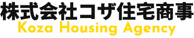 沖縄の賃貸・不動産ならコザ住宅商事｜外国人対応＆地域密着の安心サポート