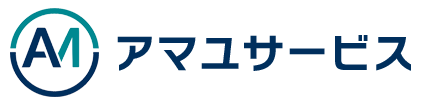アマユサービス 