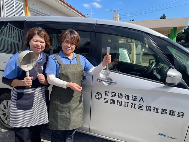 高齢者給食サービス事業及び宅配サービス事業