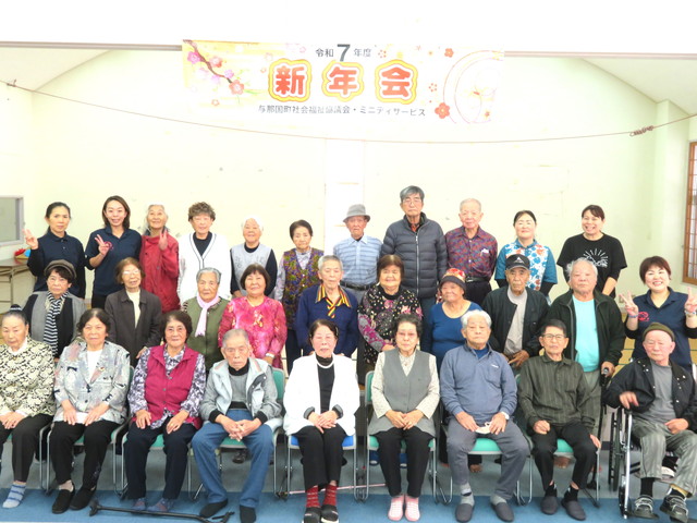 生きがい対応ミニデイサービス