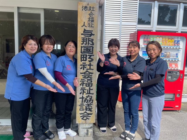 私たちについて